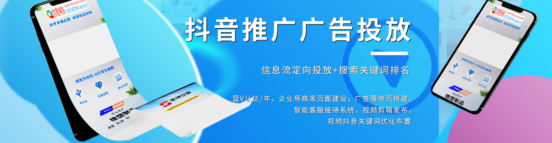 景泰信息流优化师